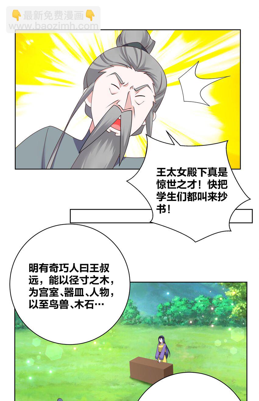 136 常在河边走-第138话