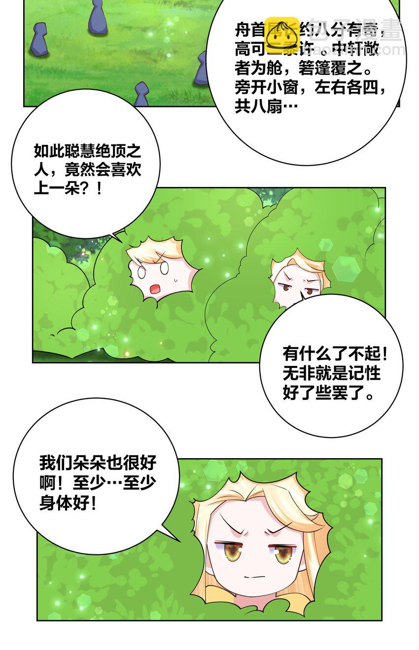 136 常在河边走-第138话