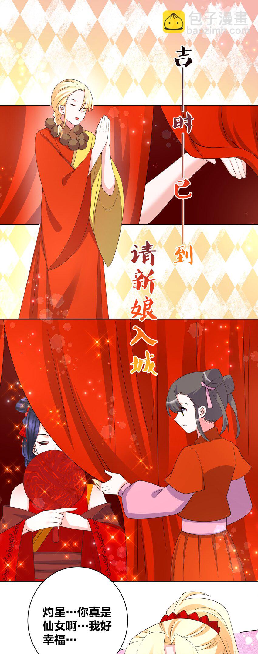 138 大喜之日-第140话