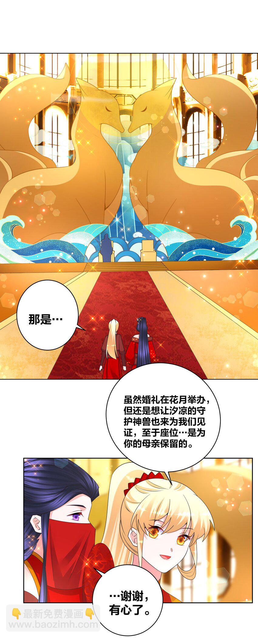 138 大喜之日-第140话