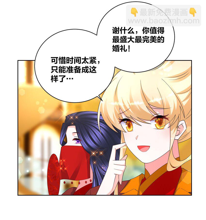 138 大喜之日-第140话