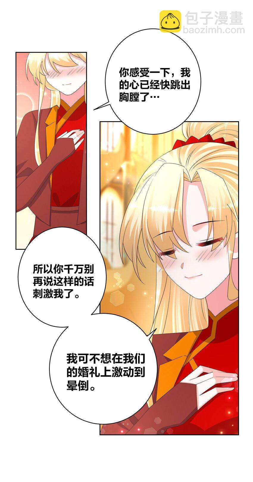 138 大喜之日-第140话