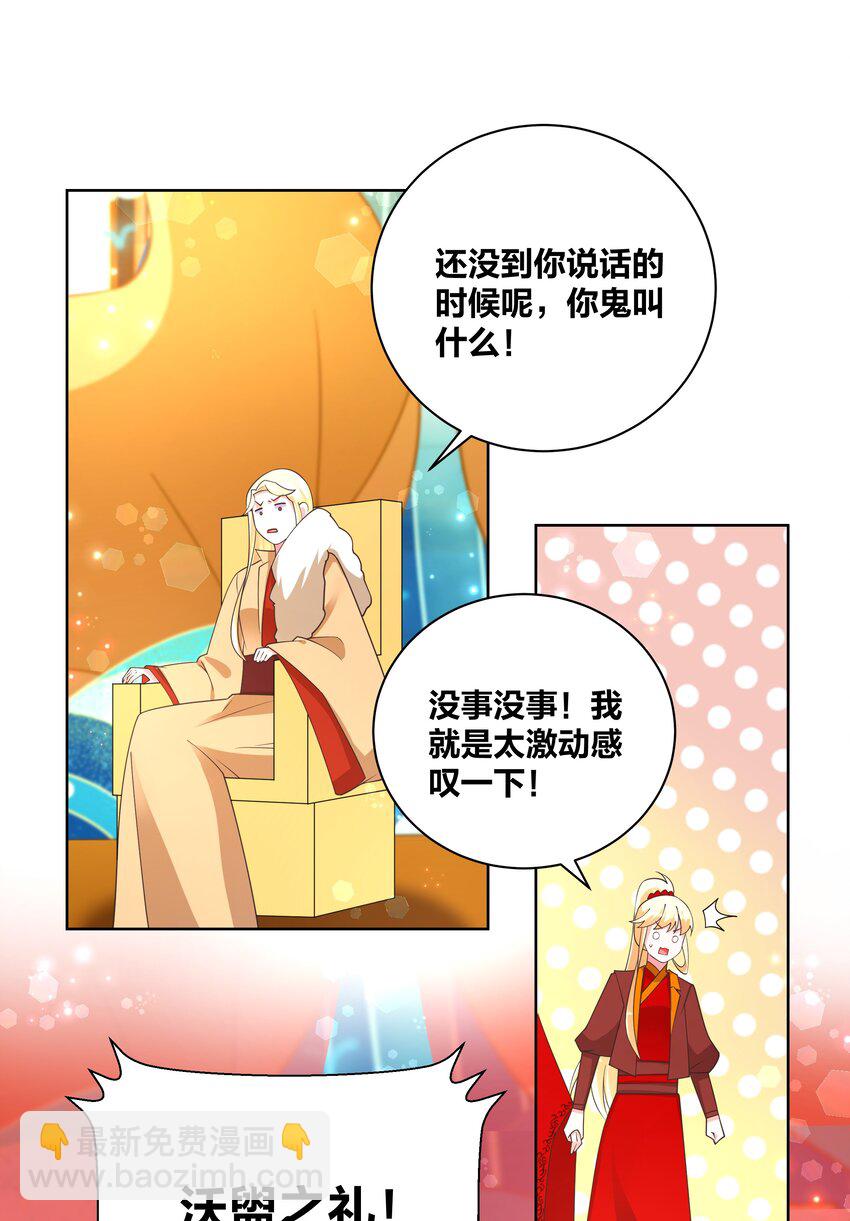 138 大喜之日-第140话