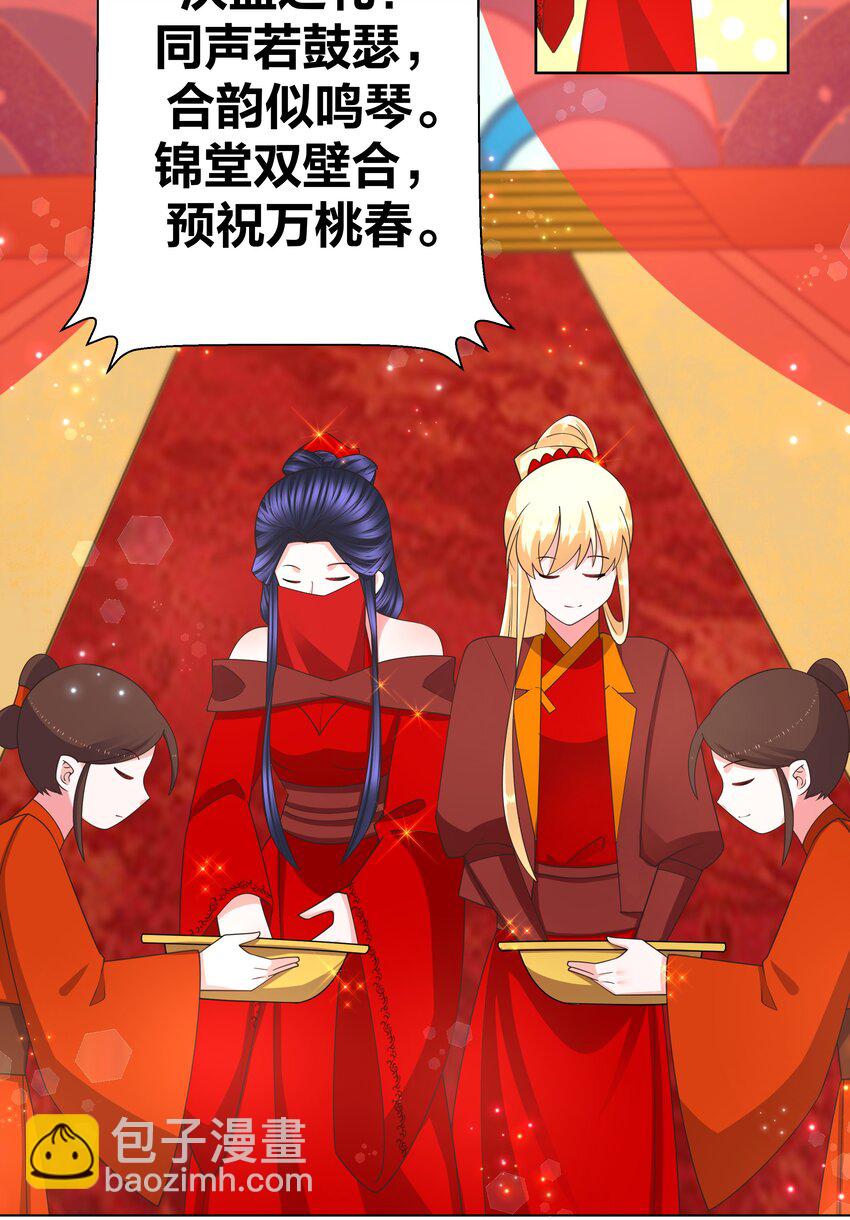 138 大喜之日-第140话