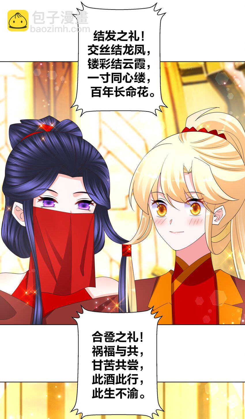 138 大喜之日-第140话