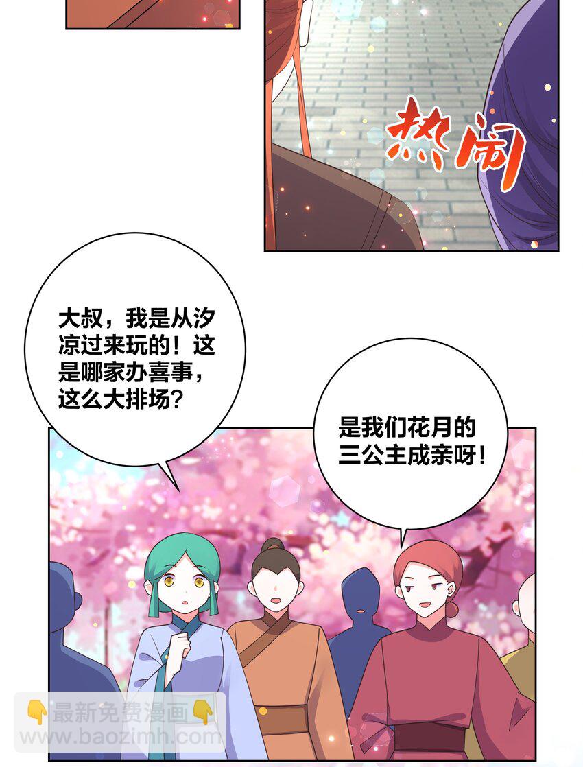 138 大喜之日-第140话