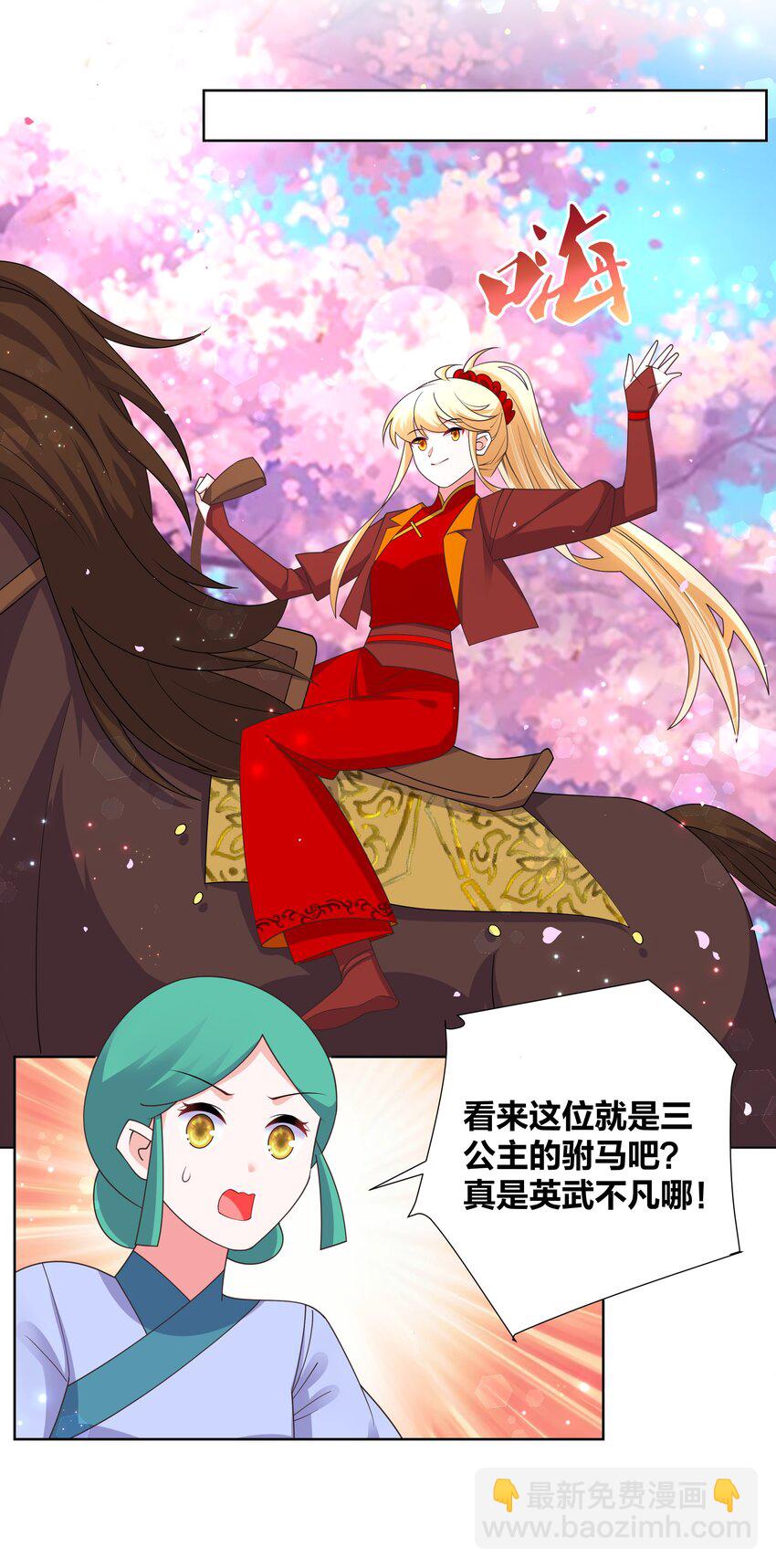 138 大喜之日-第140话