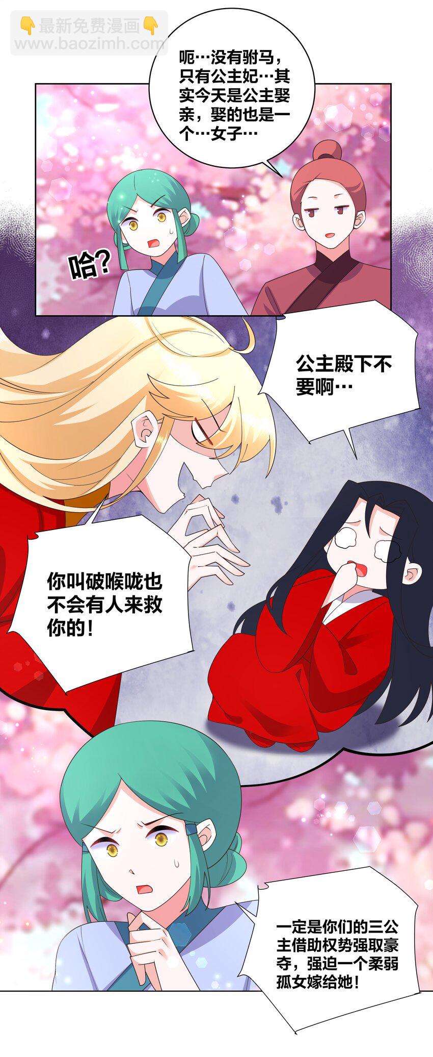 138 大喜之日-第140话