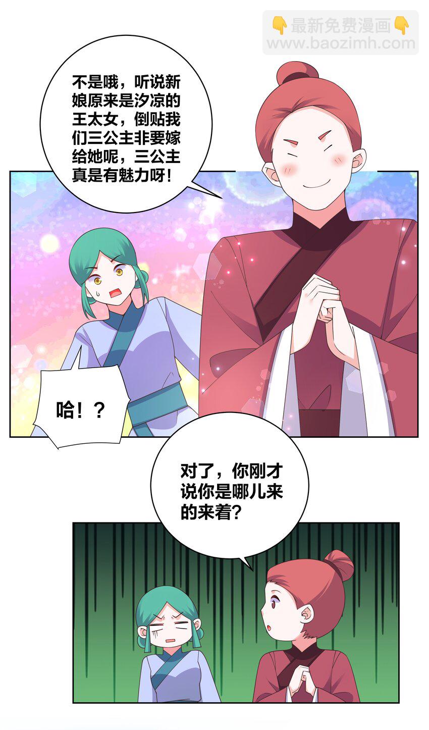 138 大喜之日-第140话