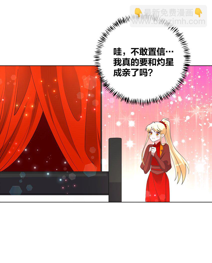 138 大喜之日-第140话