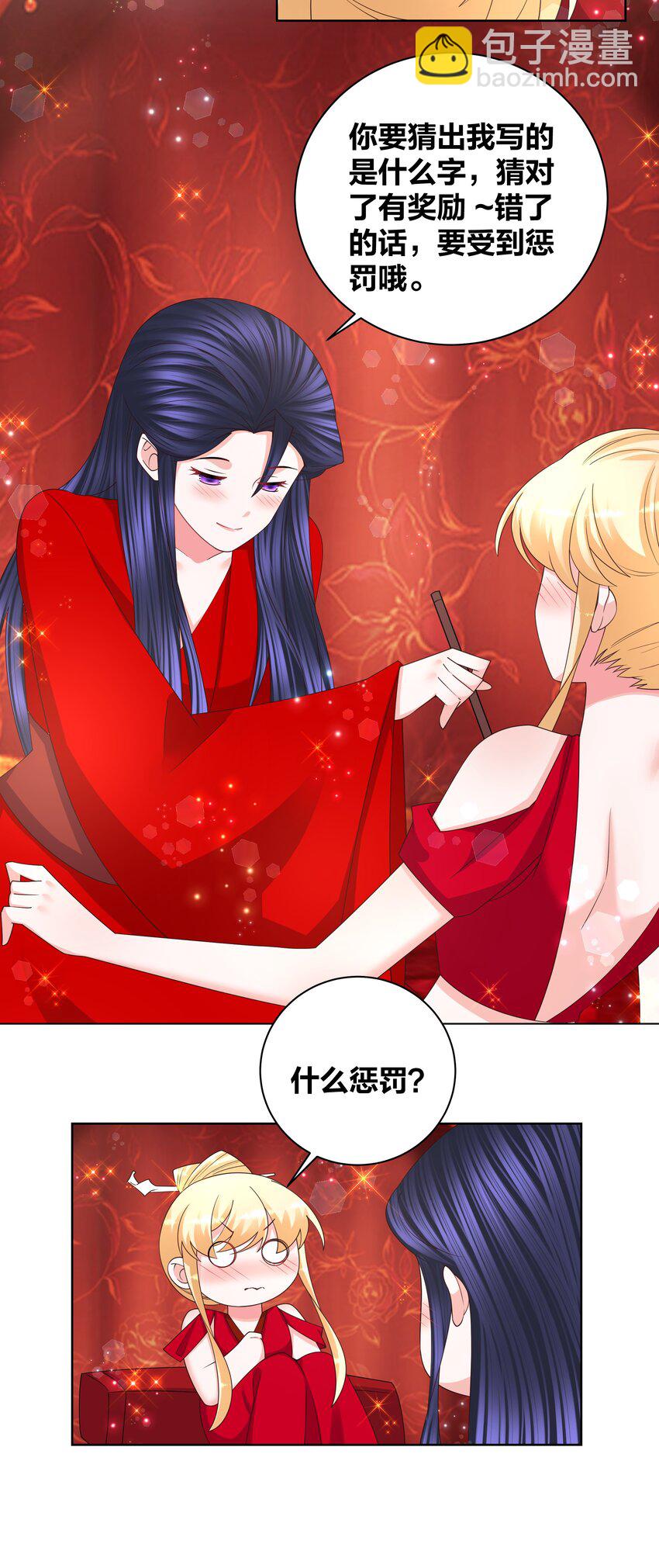140 情潮秘戏-第142话
