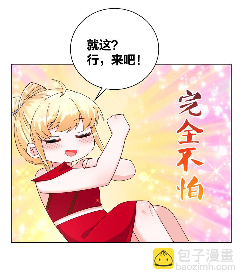 140 情潮秘戏-第142话
