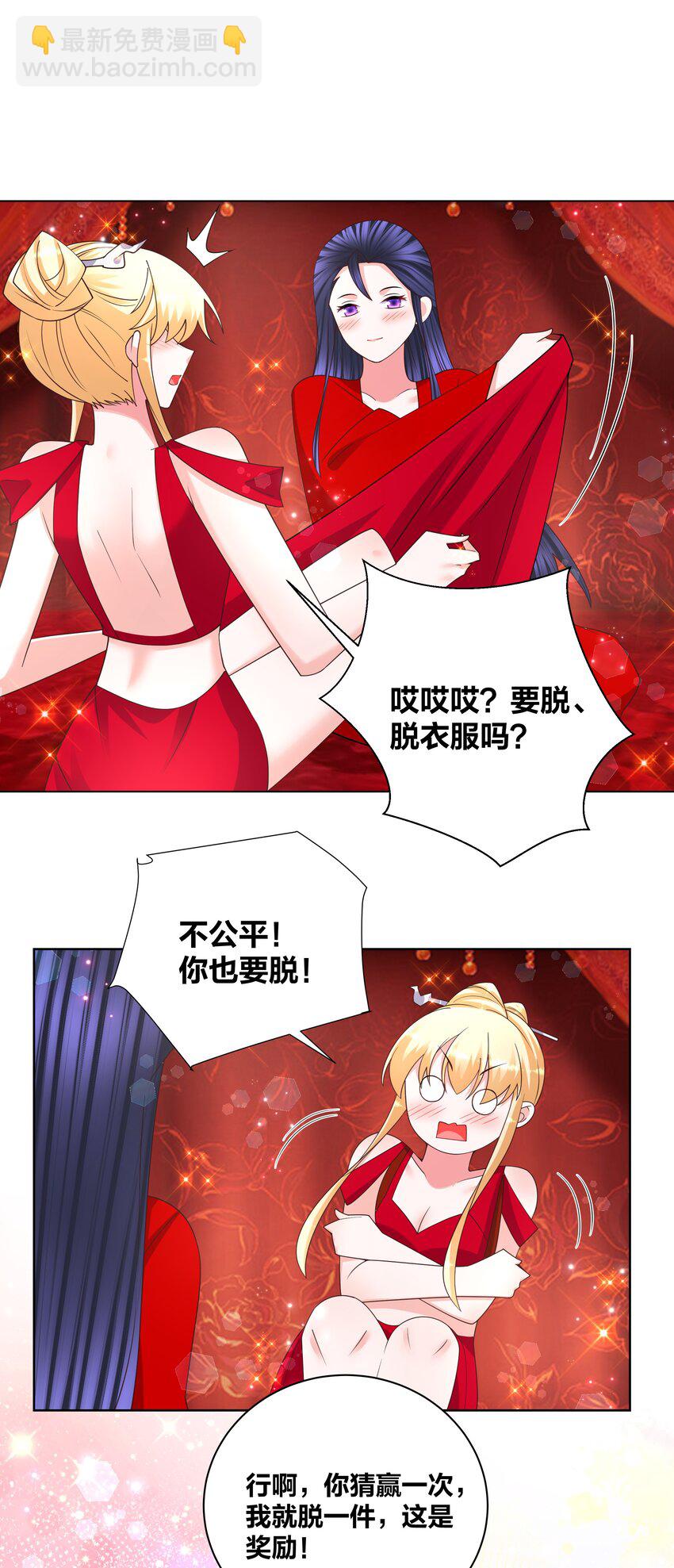 140 情潮秘戏-第142话
