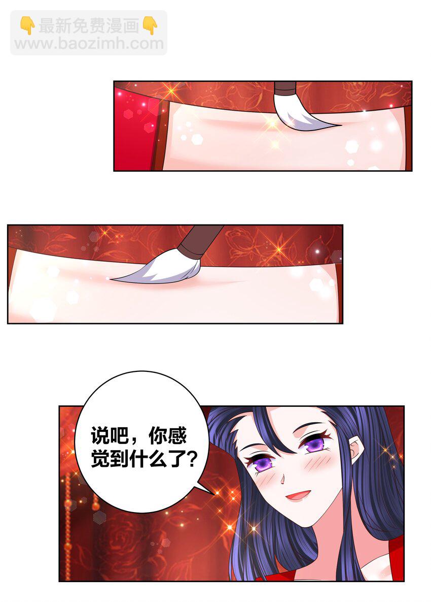 140 情潮秘戏-第142话