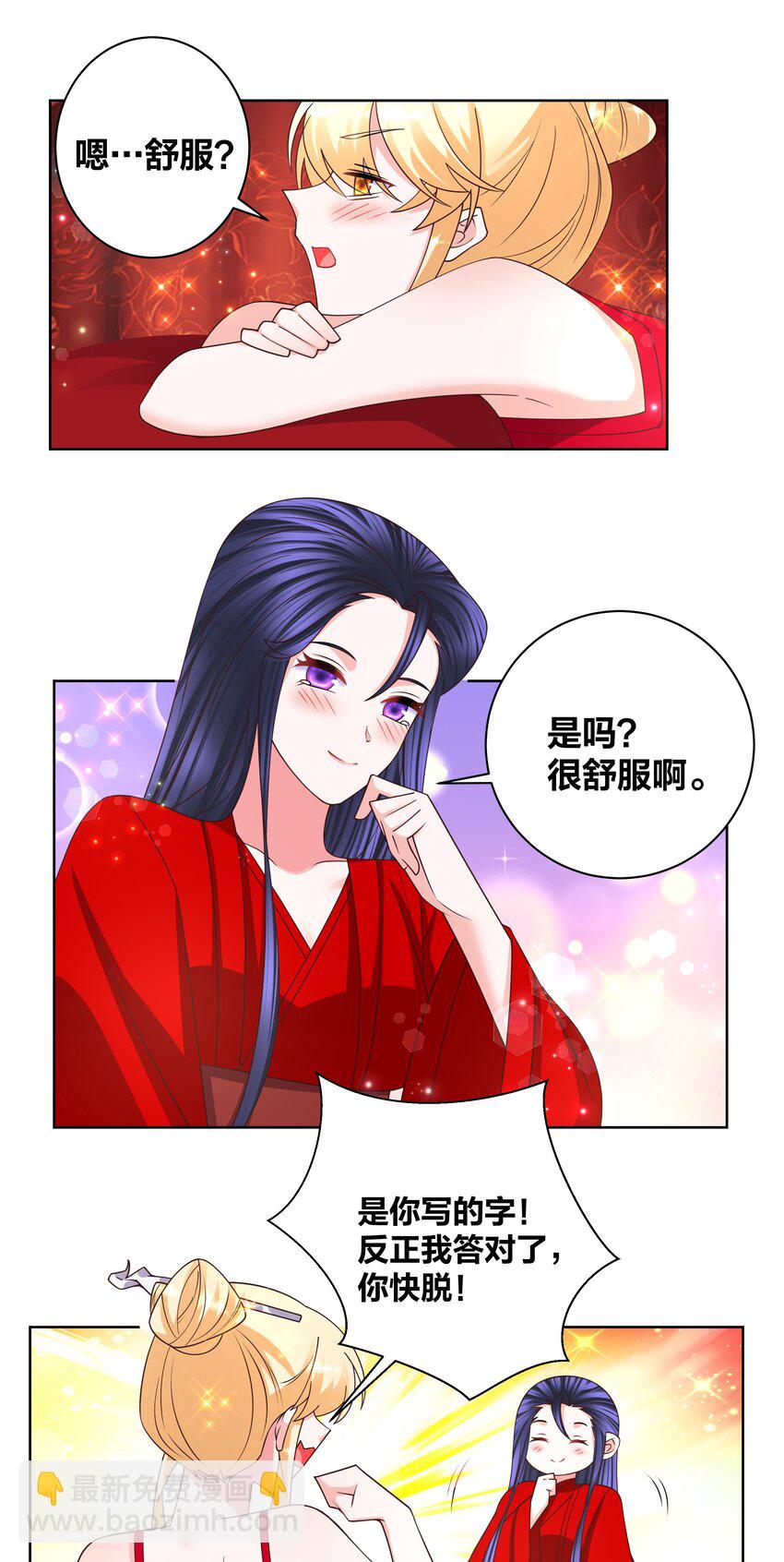 140 情潮秘戏-第142话