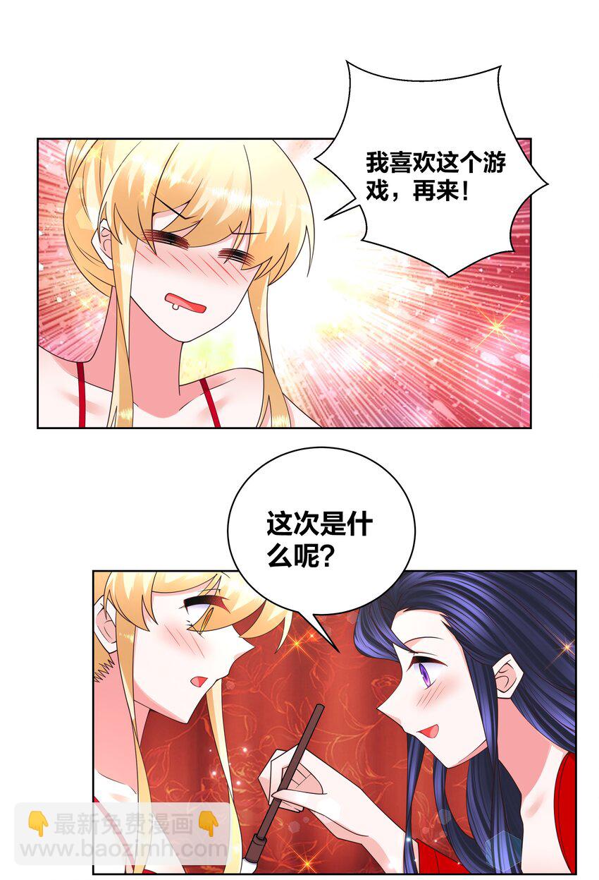 140 情潮秘戏-第142话