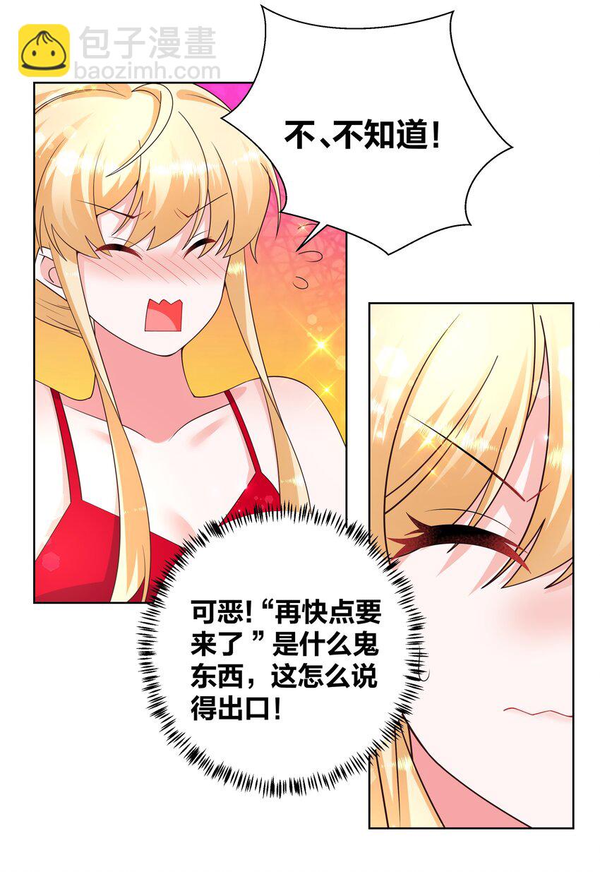 140 情潮秘戏-第142话