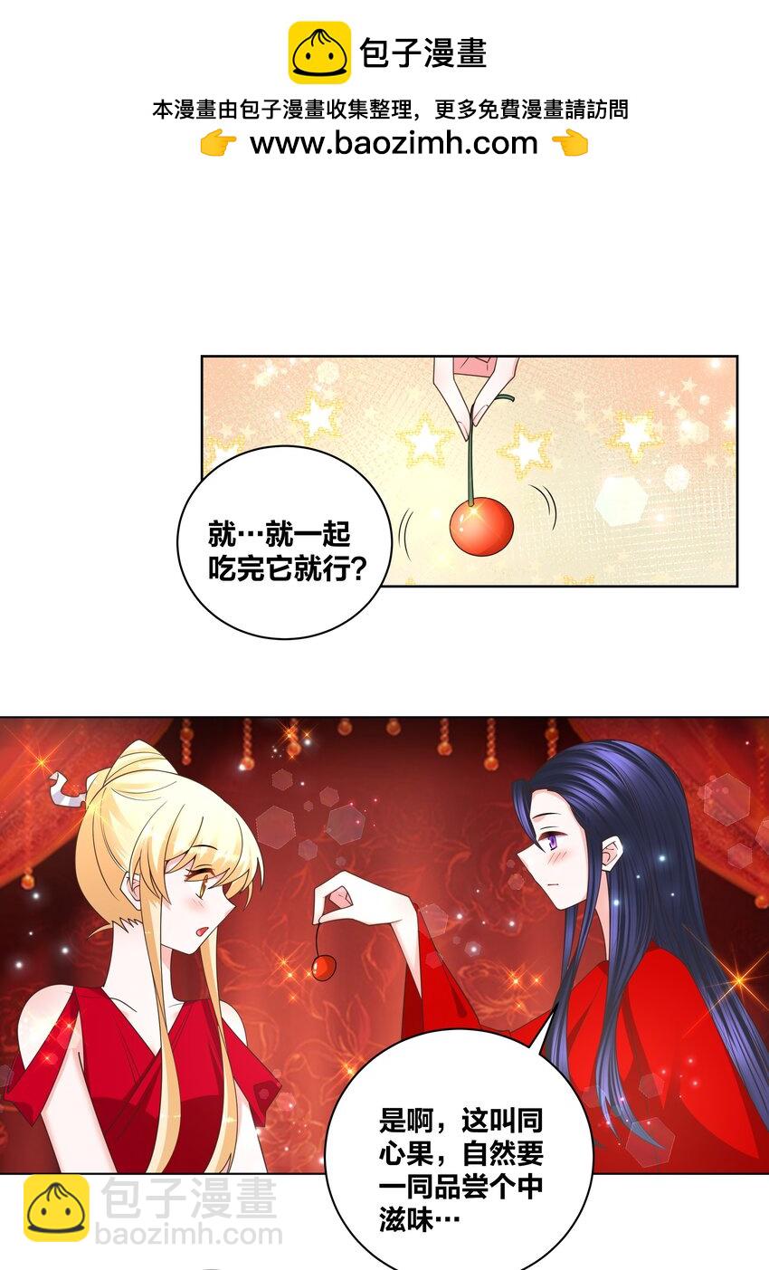 140 情潮秘戏-第142话