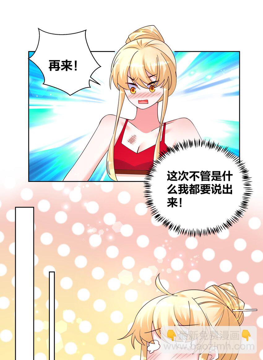140 情潮秘戏-第142话