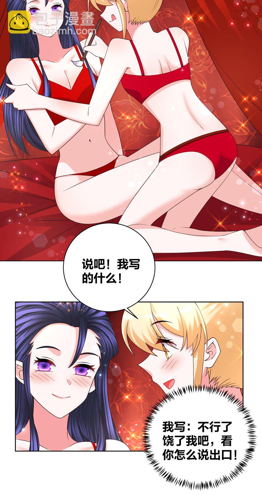 140 情潮秘戏-第142话