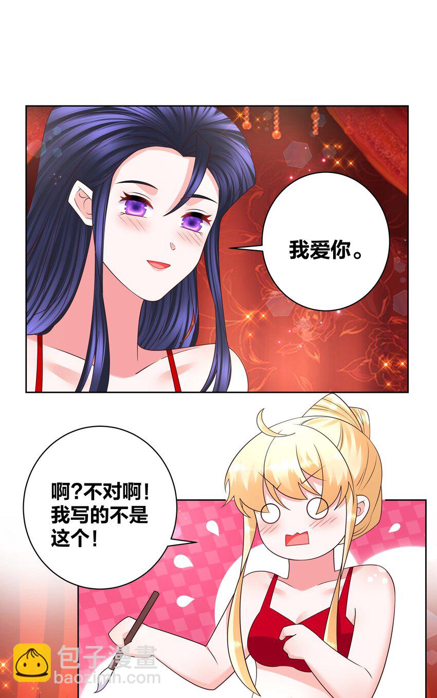 140 情潮秘戏-第142话