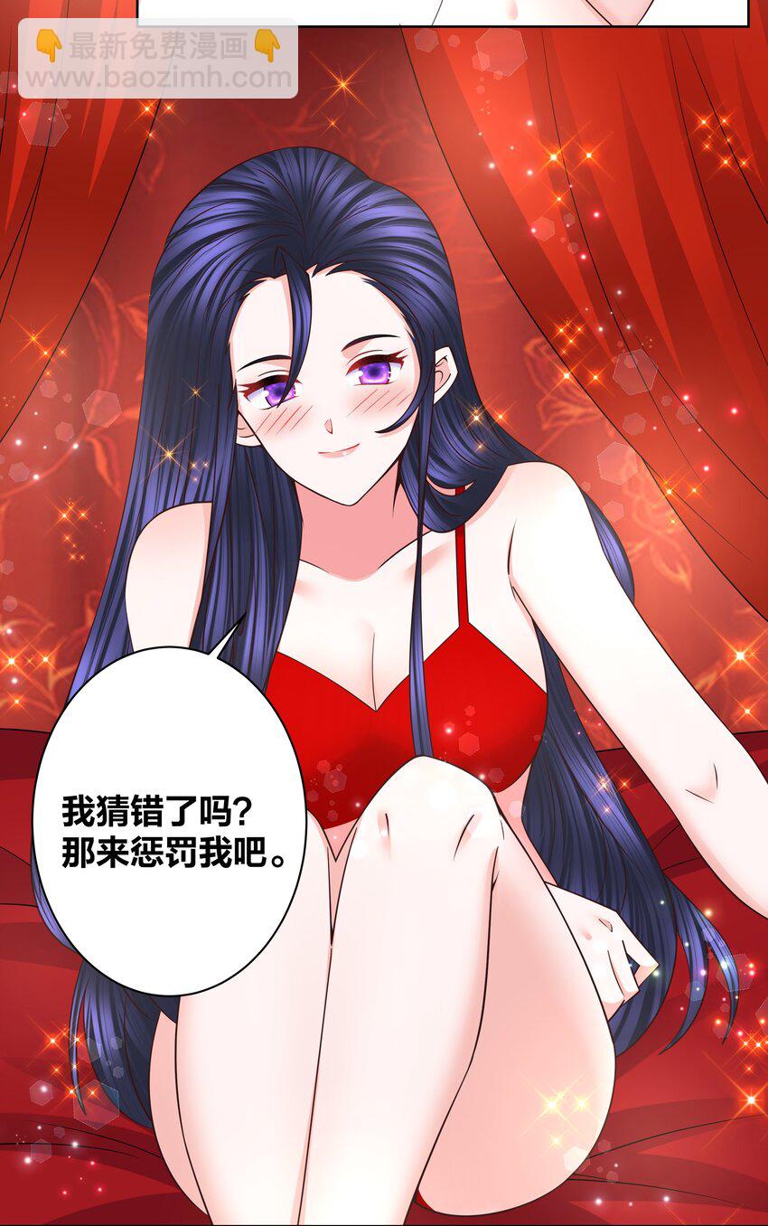 140 情潮秘戏-第142话
