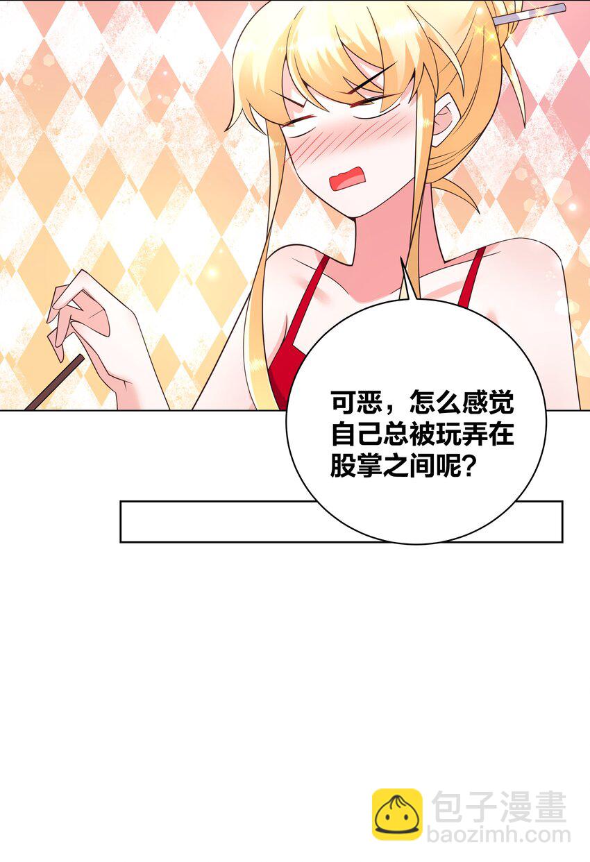 140 情潮秘戏-第142话