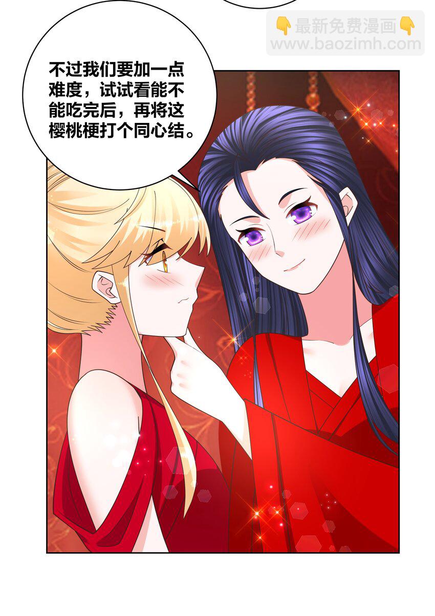 140 情潮秘戏-第142话