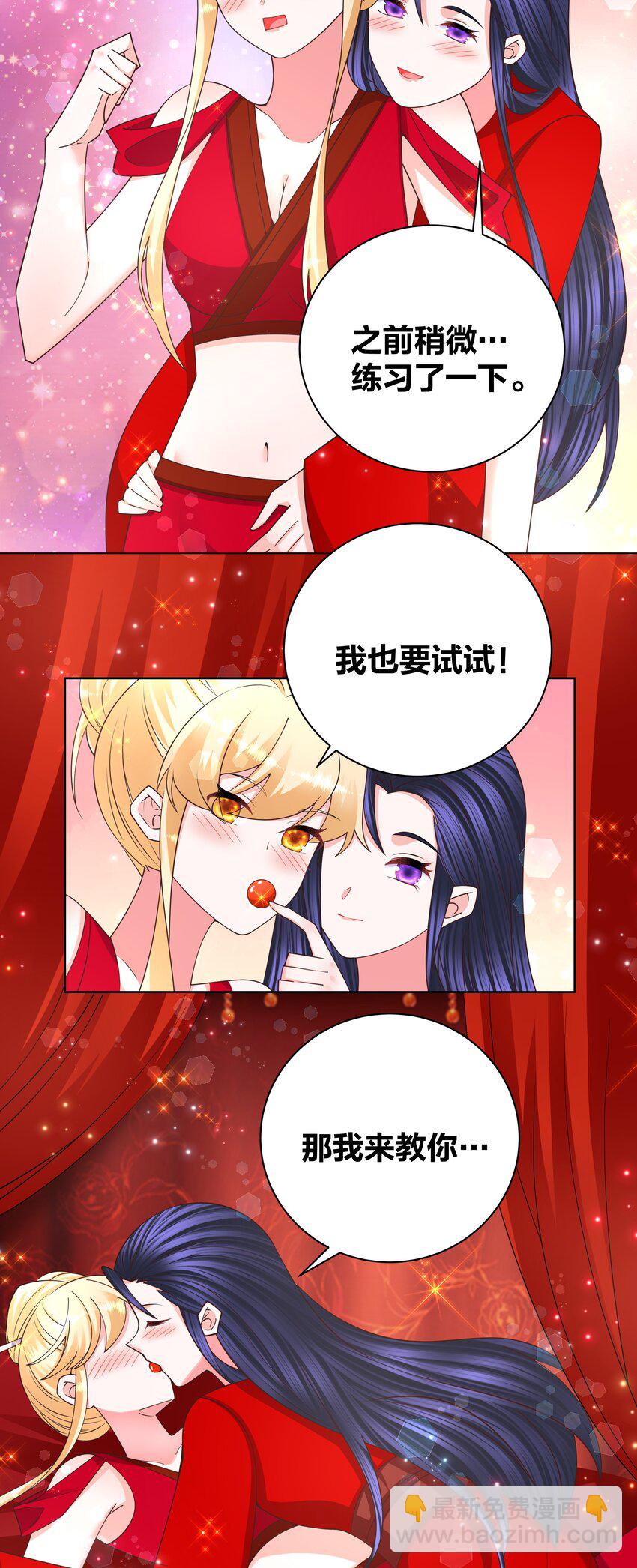 140 情潮秘戏-第142话