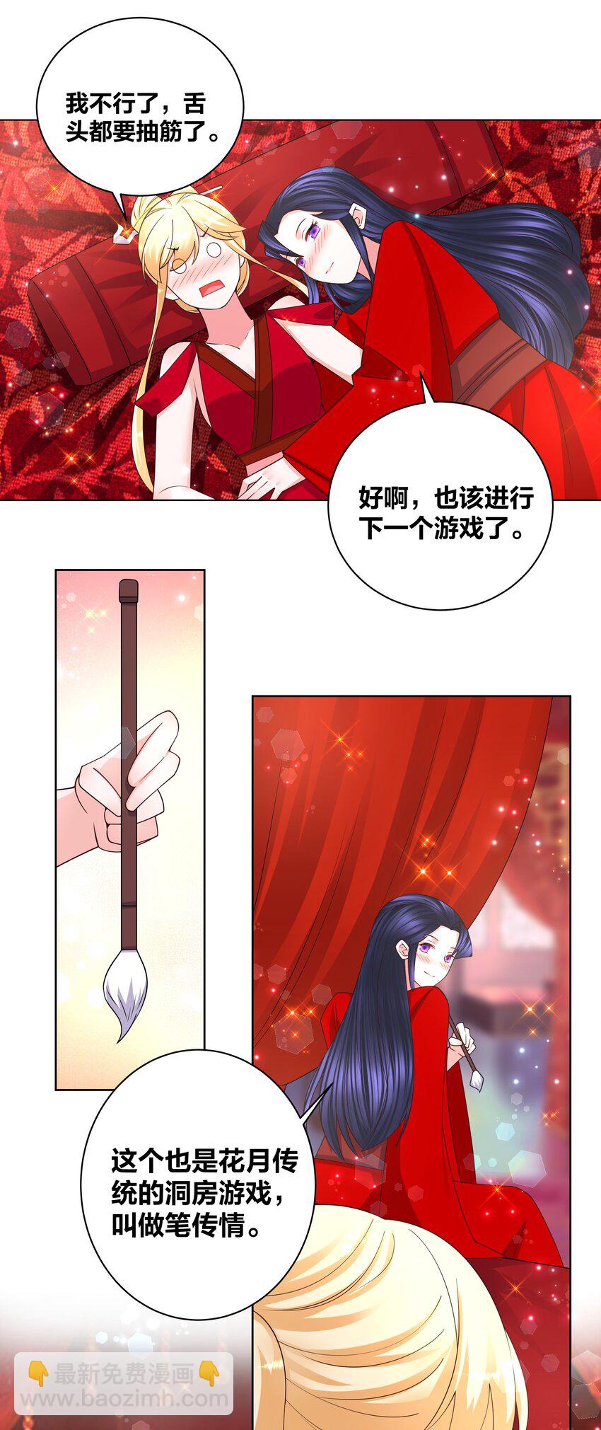 140 情潮秘戏-第142话