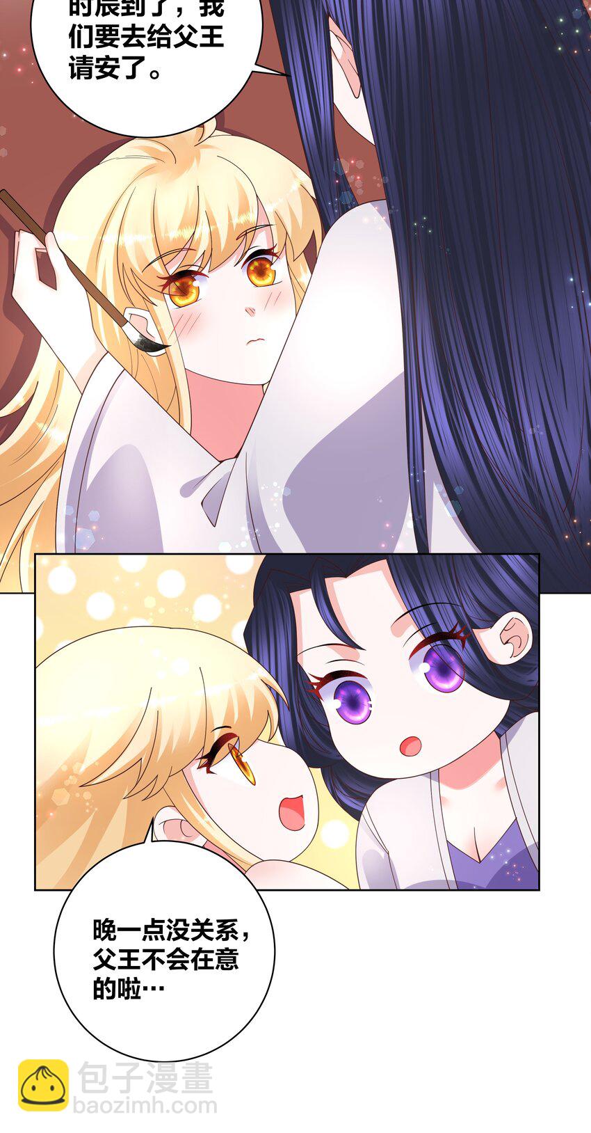 142 腰要断啦-第144话