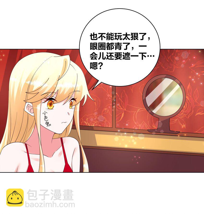 142 腰要断啦-第144话