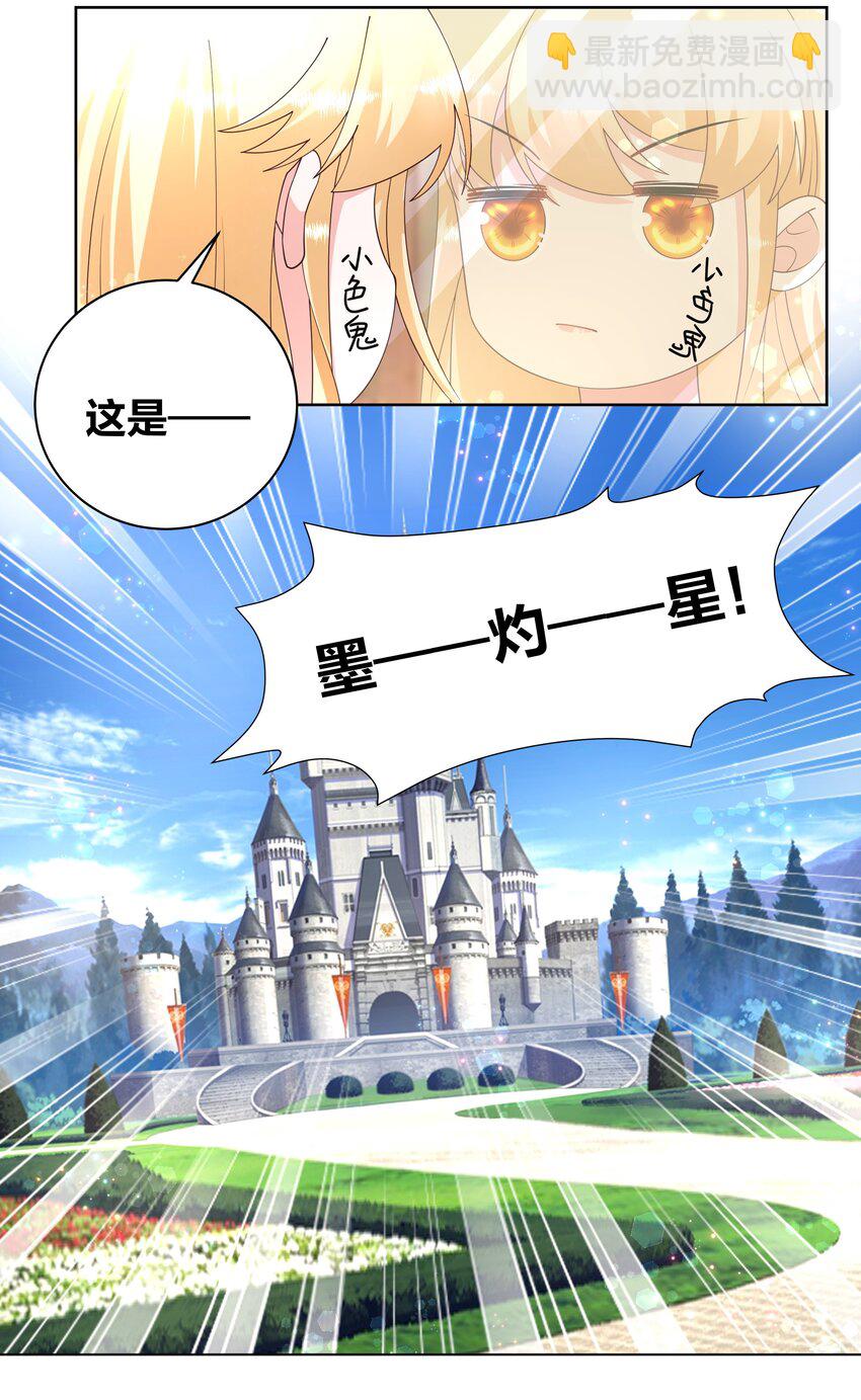 142 腰要断啦-第144话