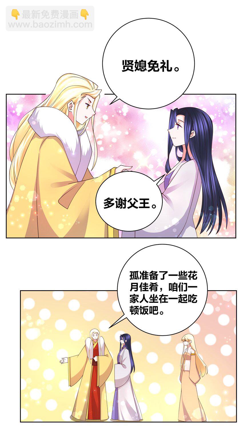 142 腰要断啦-第144话