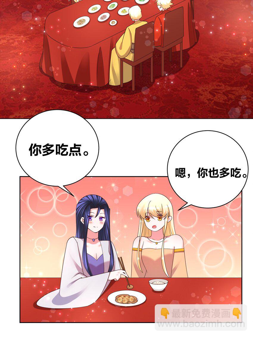 142 腰要断啦-第144话