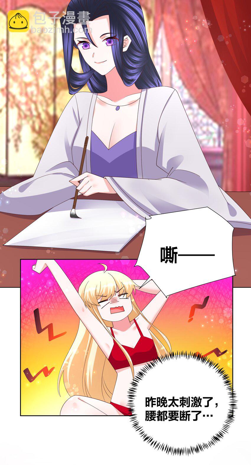 142 腰要断啦-第144话