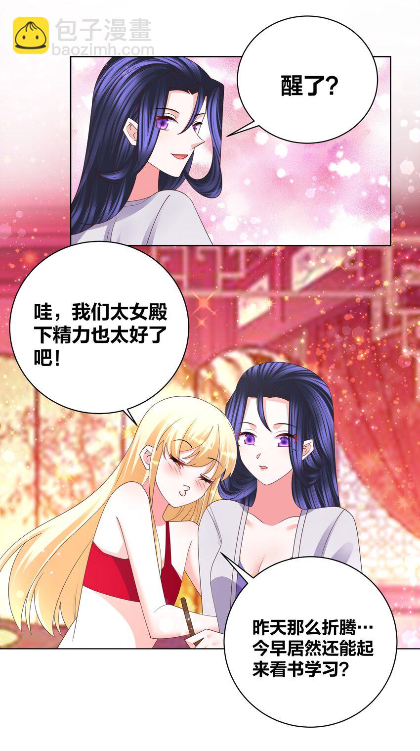 142 腰要断啦-第144话