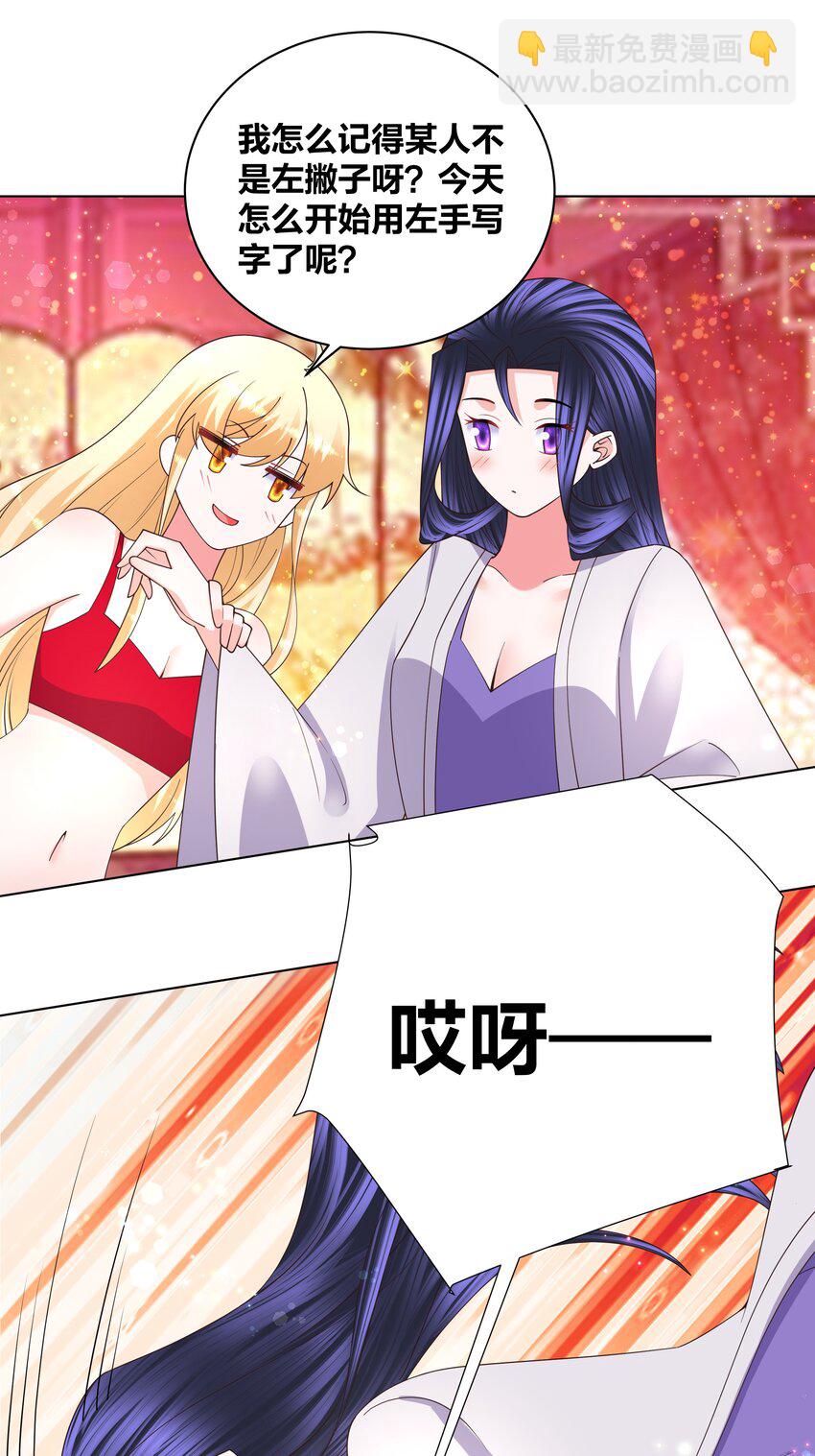 142 腰要断啦-第144话