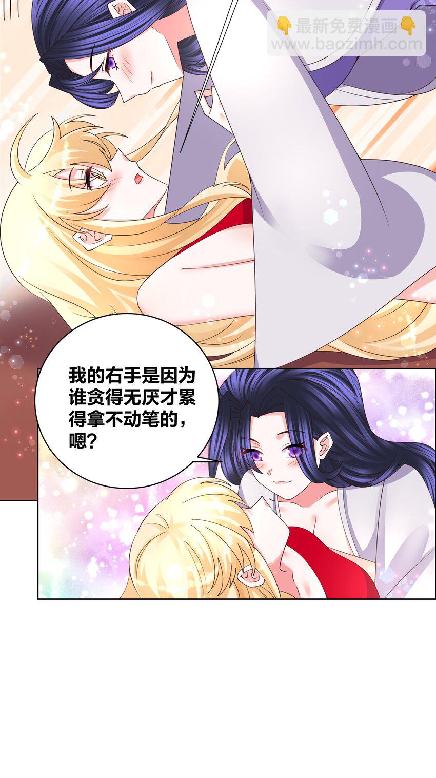 142 腰要断啦-第144话