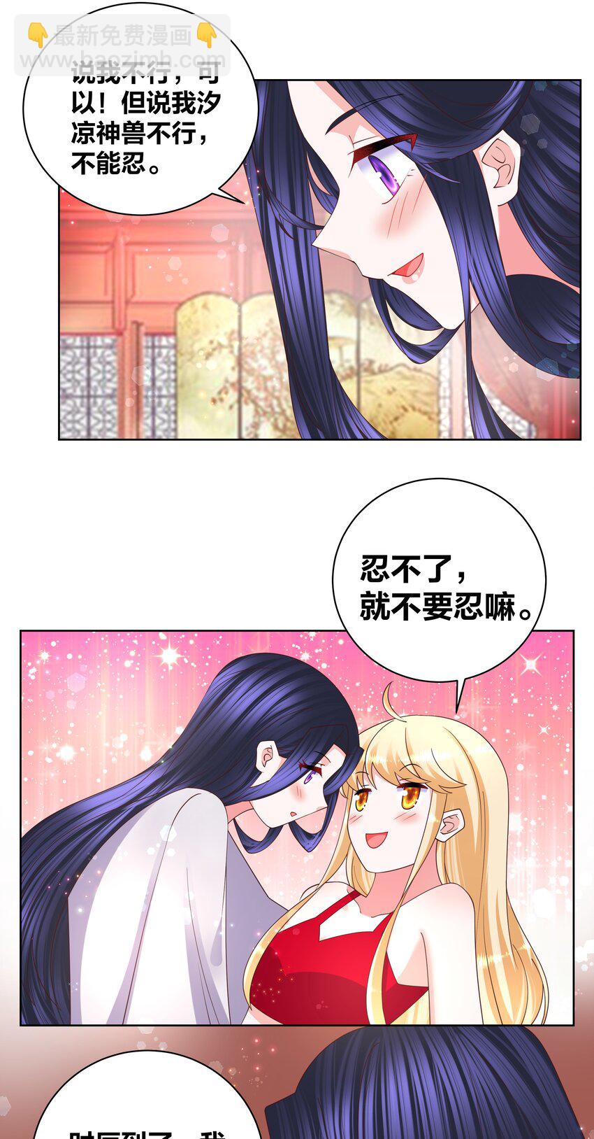 142 腰要断啦-第144话