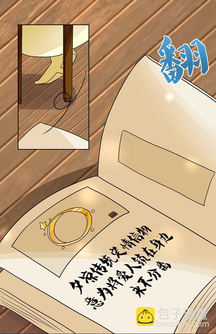 016 我是她的狗崽崽-第16话