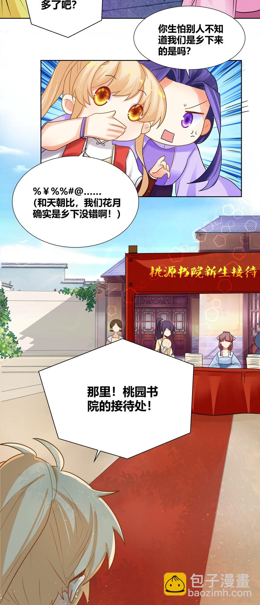 016 我是她的狗崽崽-第16话