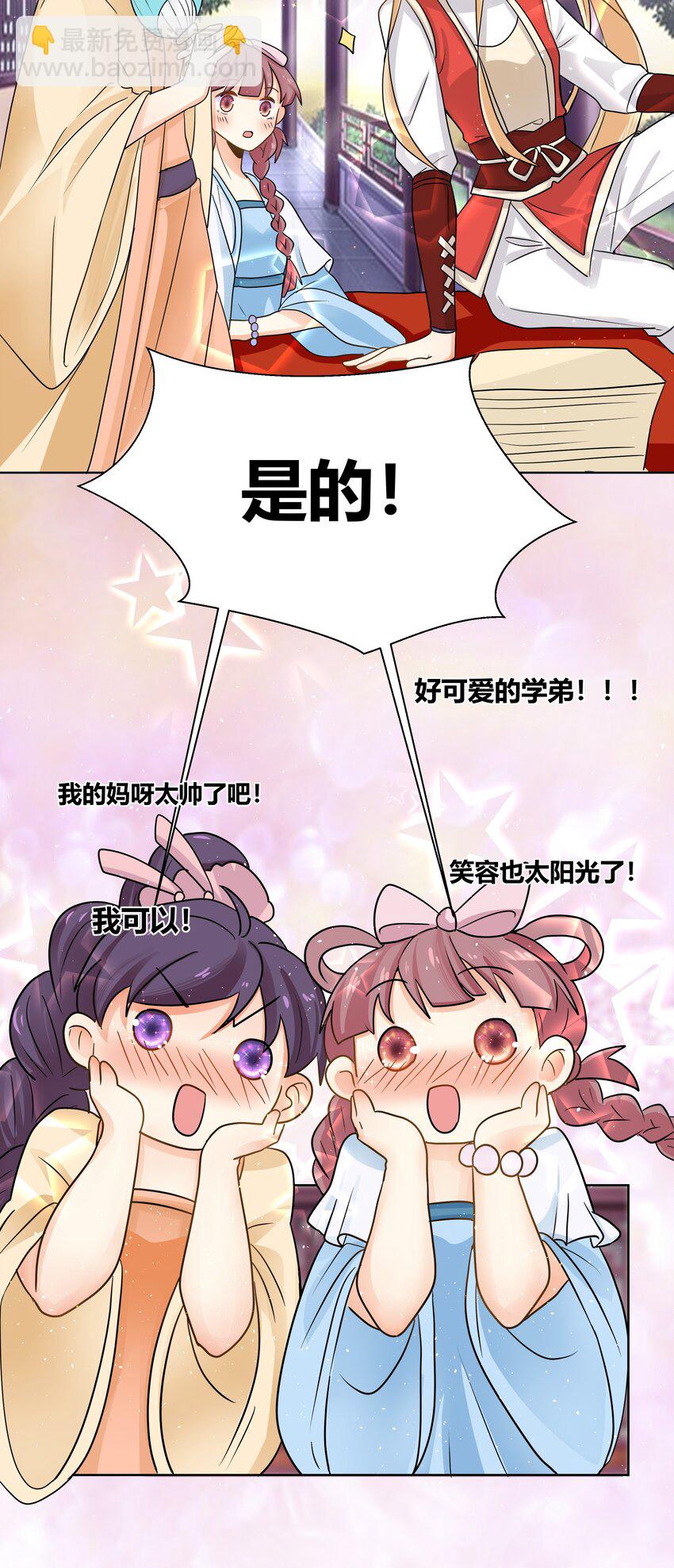 016 我是她的狗崽崽-第16话