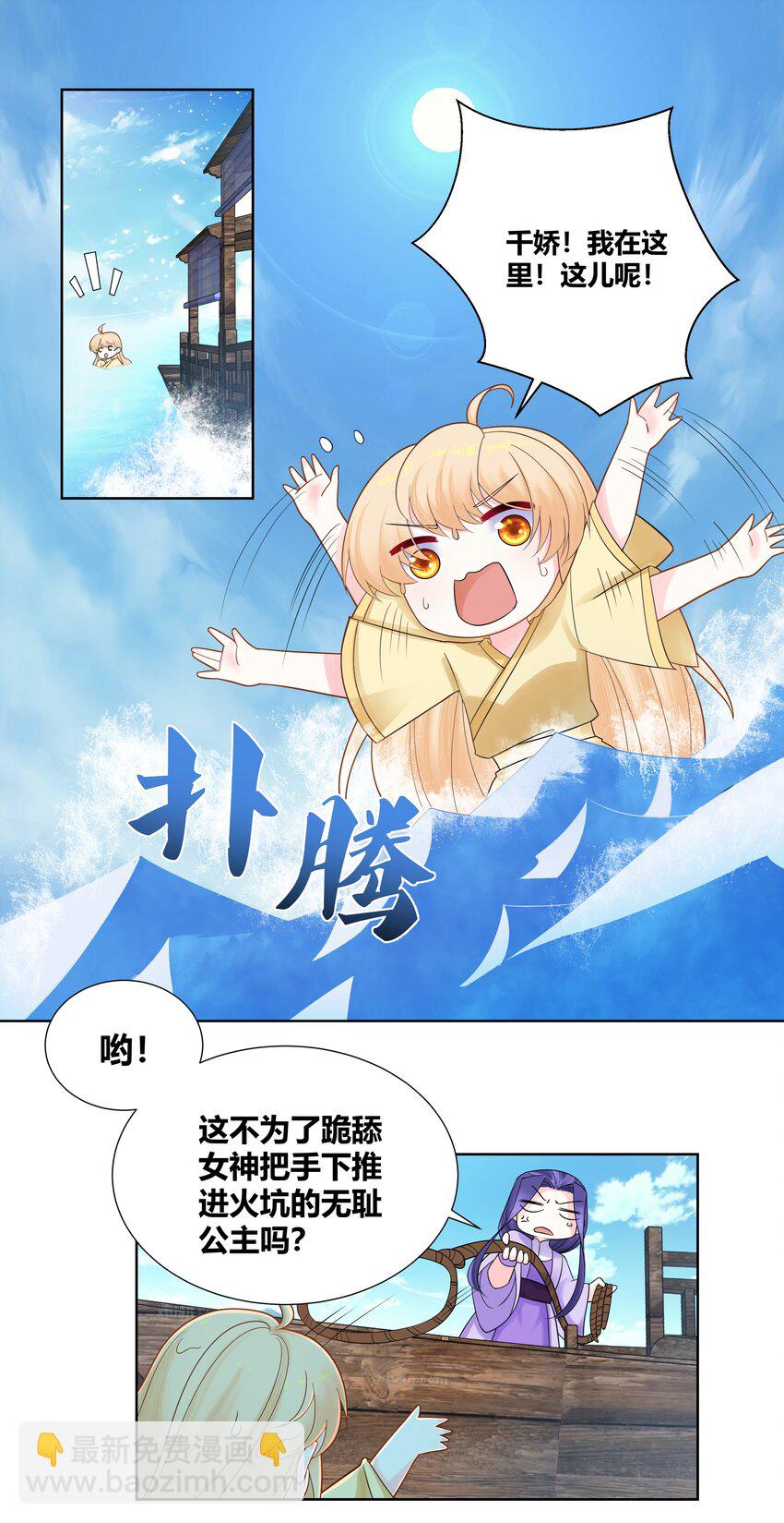 016 我是她的狗崽崽-第16话