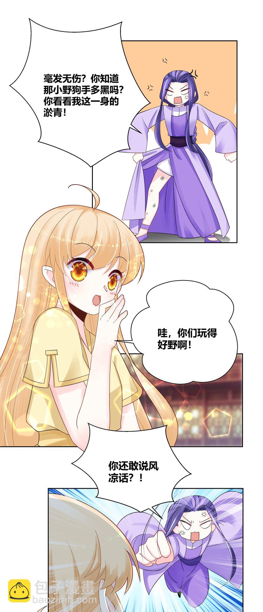 016 我是她的狗崽崽-第16话