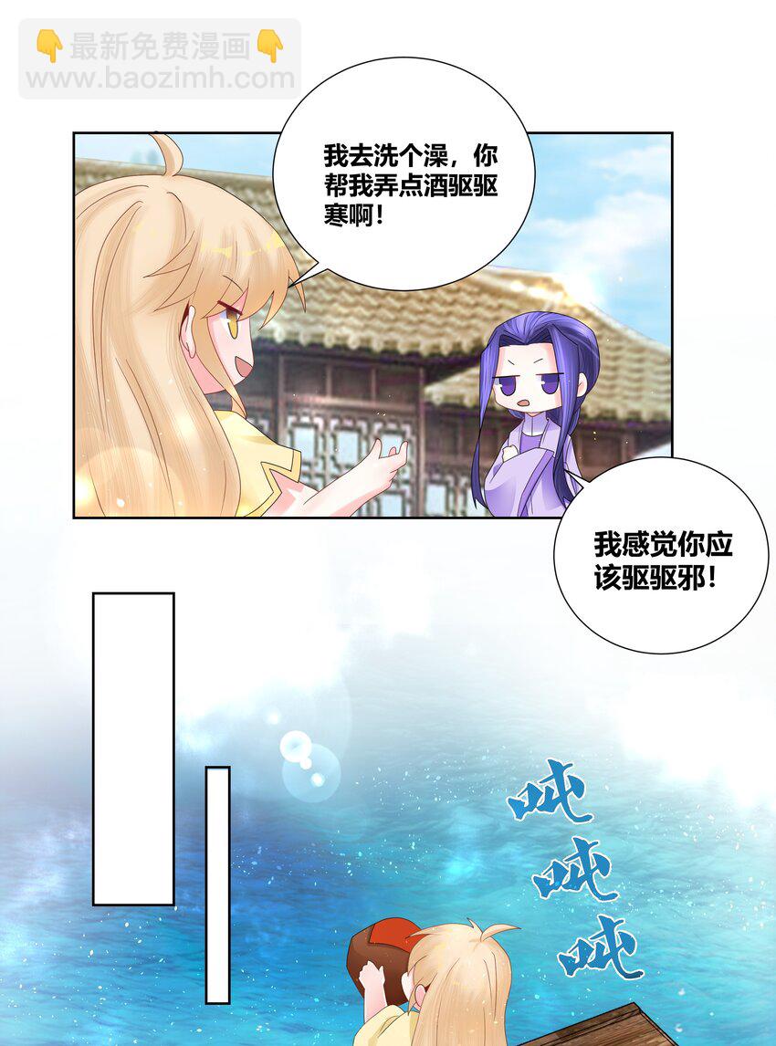 016 我是她的狗崽崽-第16话