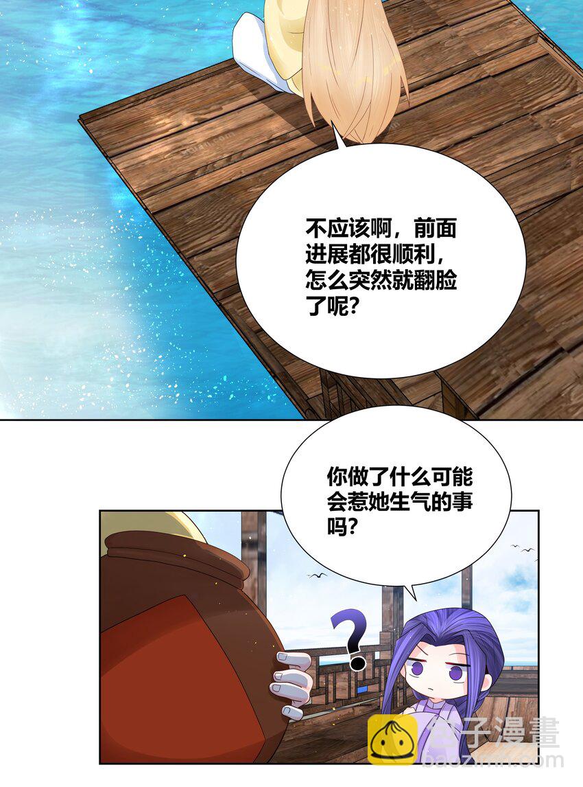 016 我是她的狗崽崽-第16话