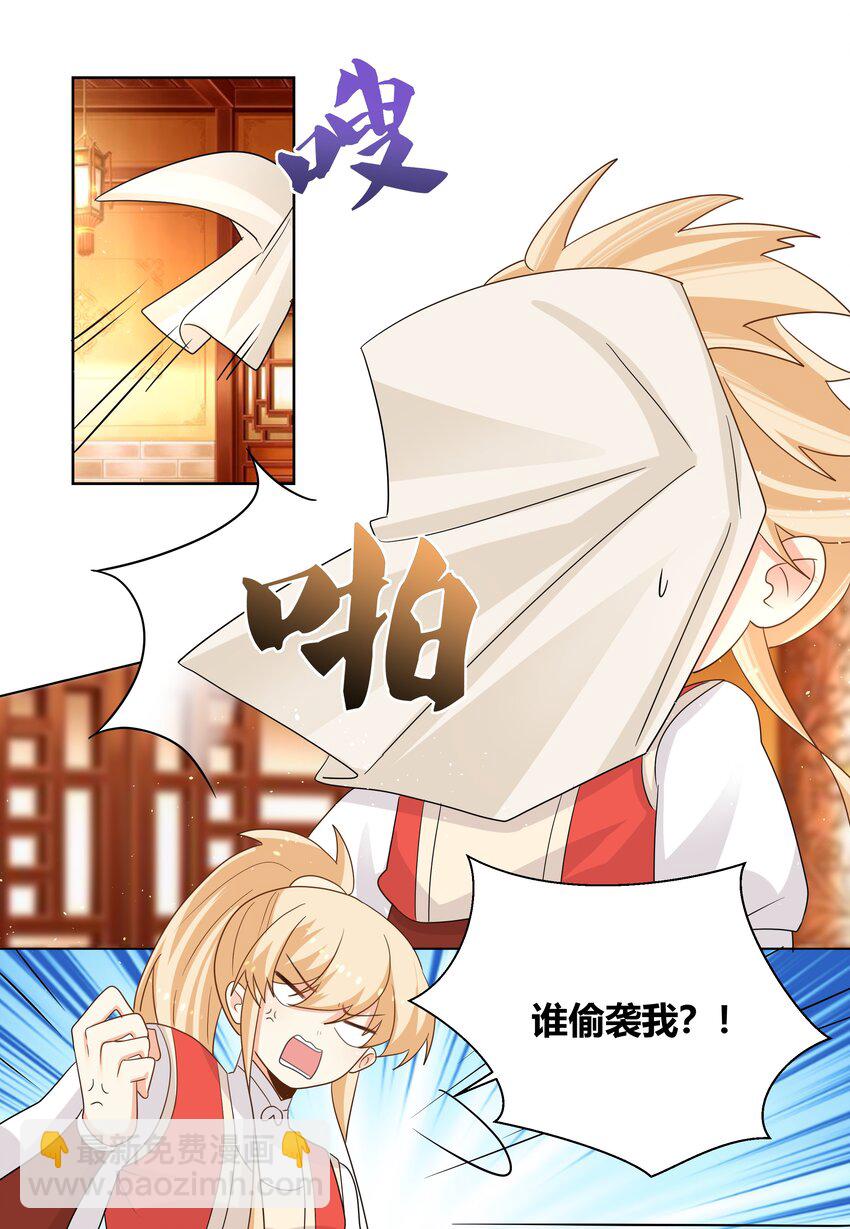 020 我的冰山美女室友-第20话