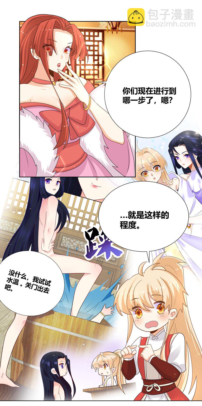 020 我的冰山美女室友-第20话