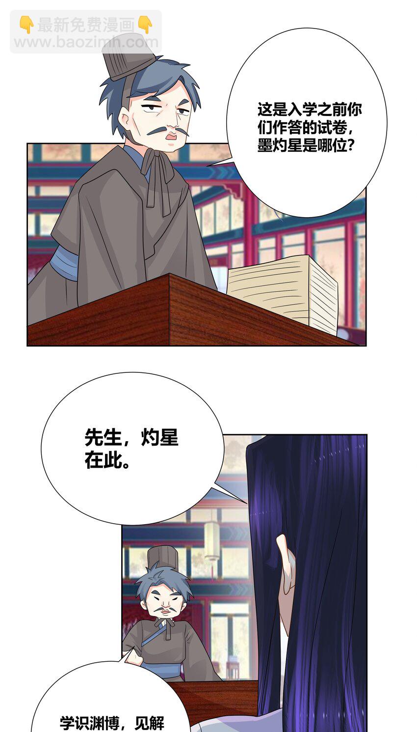 022 衣服都穿不好-第22话